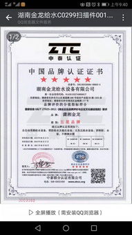 中國品牌管理體系認證 構建企業核心競爭力的關鍵路徑