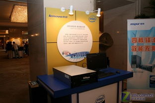 聯想現場展示最新四核四路服務器產品，展現專業會展服務實力