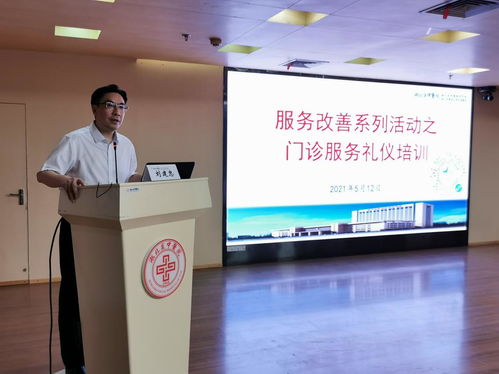 以全新服務(wù)精神，迎接花園山新門診試運(yùn)行——服務(wù)改善系列活動之門診服務(wù)禮儀培訓(xùn)圓滿落幕